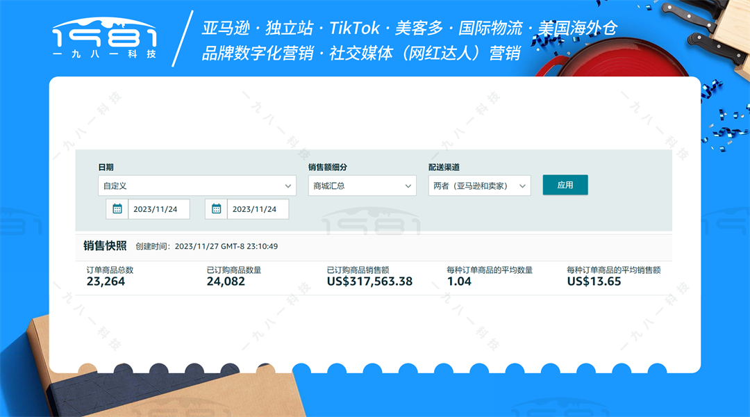 母嬰黑五新高_副本.png
