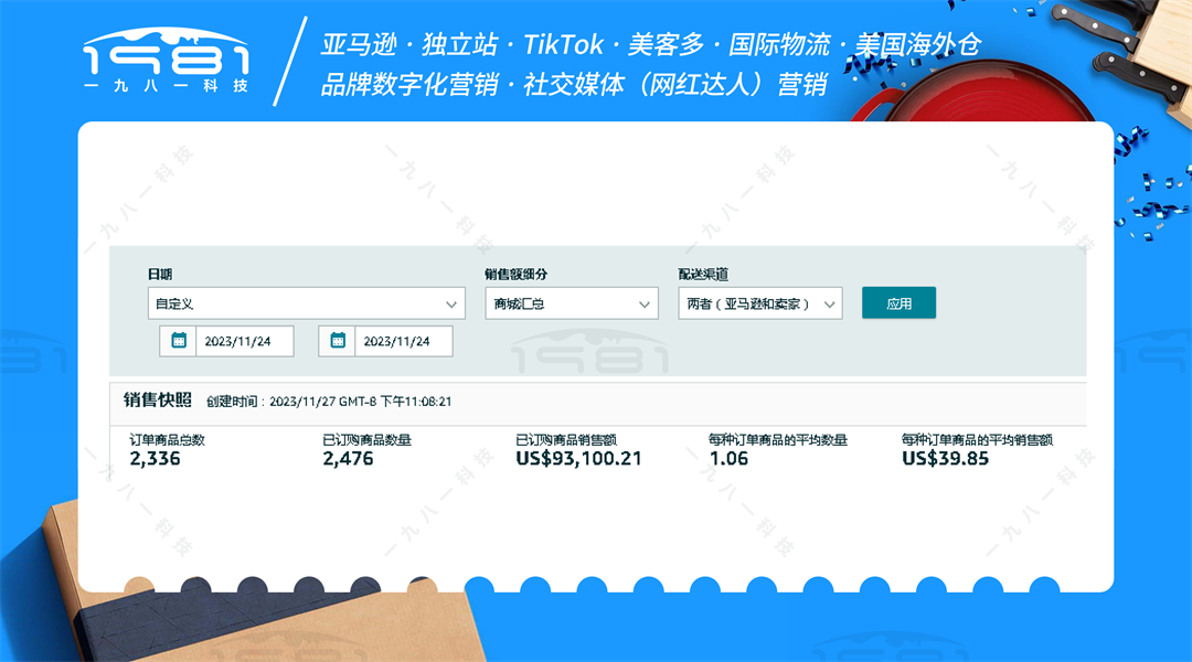 戶外美國站黑五新高_副本.png
